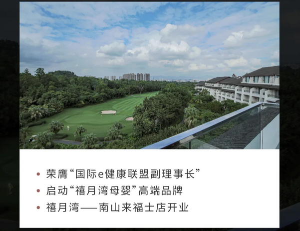 深圳月子中心10周年慶|多重禮遇，邂逅坐月子6